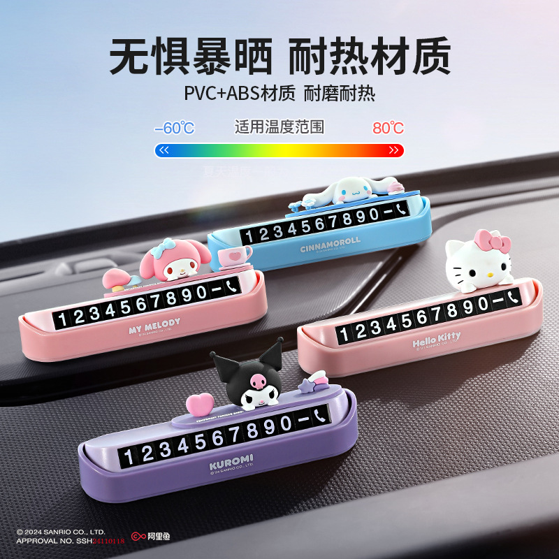 Car Accessories Girl - Sanrio Car Mobile Phone Sign My