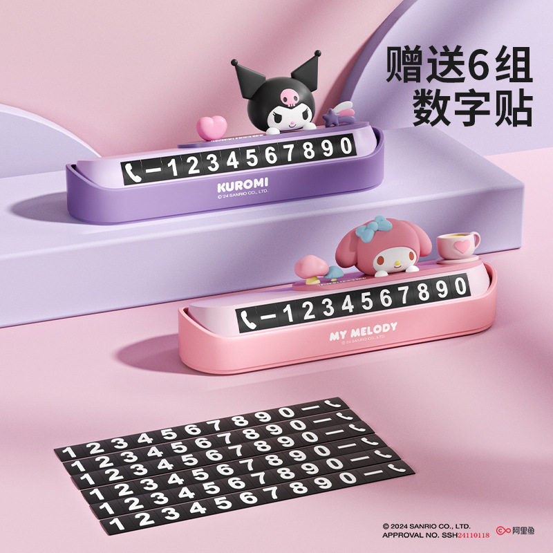 Sanrio Car Mobile Phone Sign M - огляд і ціна Car Accessories Girl